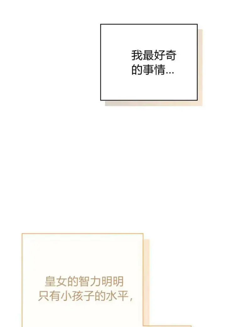 《菲奥妮-预见与杀人魔大公的未来》第07话图58
