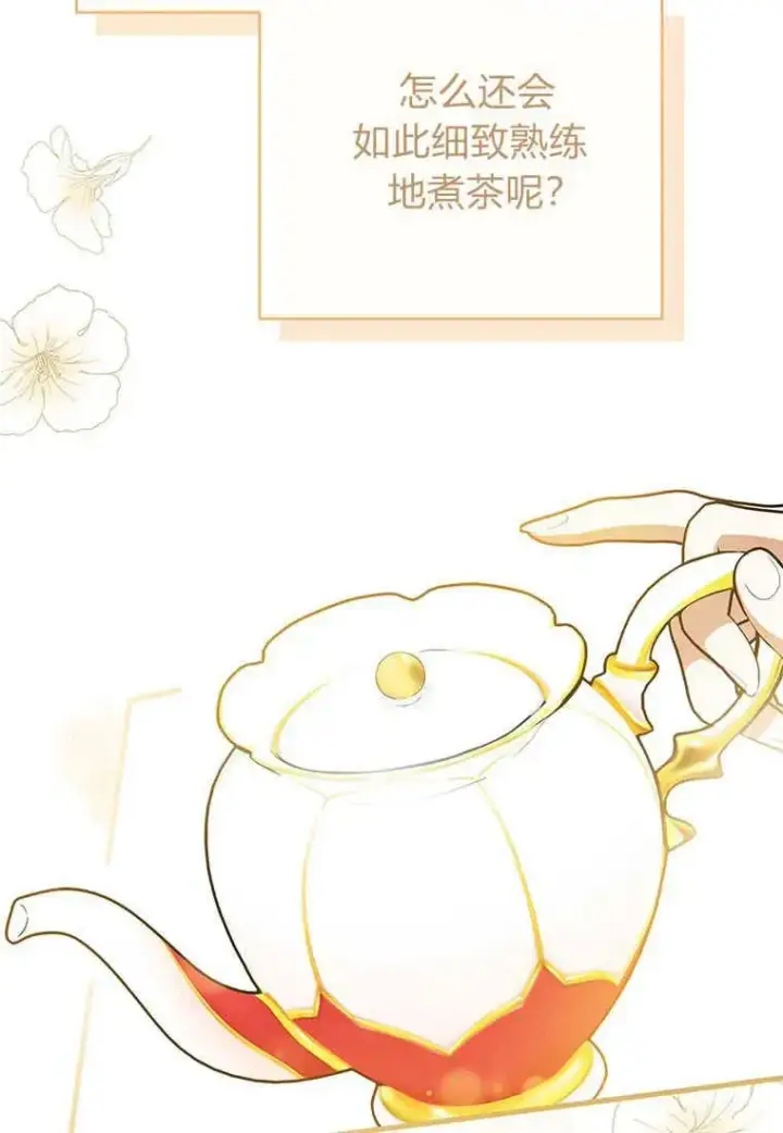 《菲奥妮-预见与杀人魔大公的未来》第07话图59