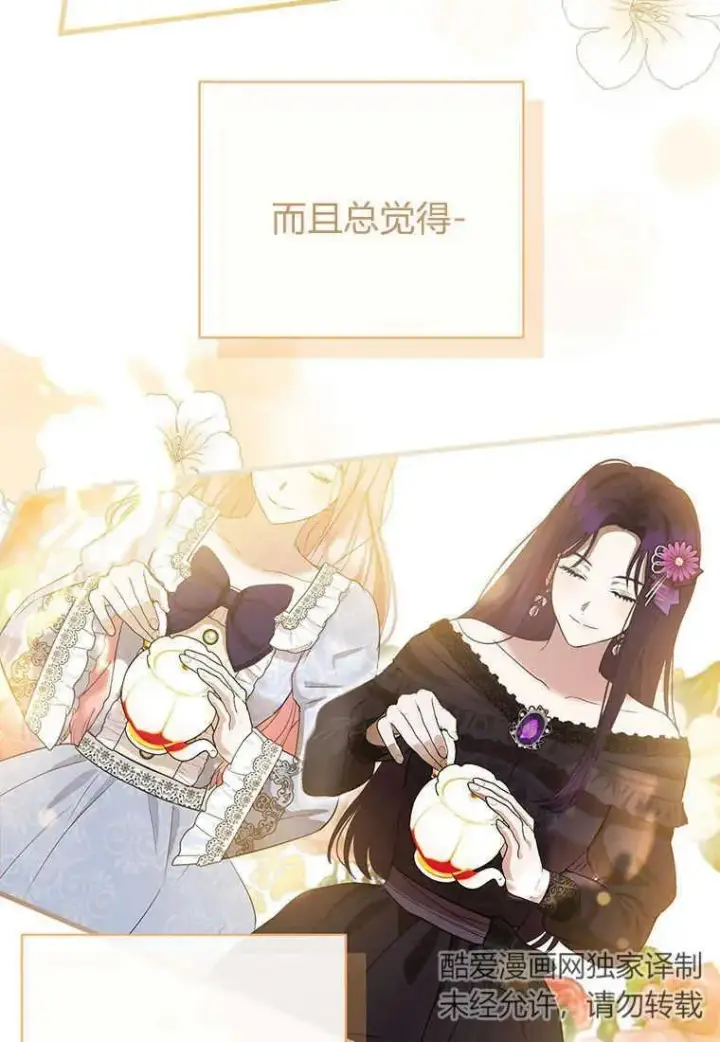 《菲奥妮-预见与杀人魔大公的未来》第07话图60