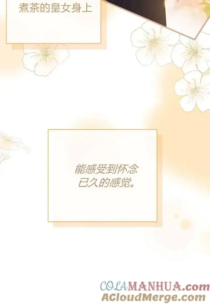 《菲奥妮-预见与杀人魔大公的未来》第07话图61