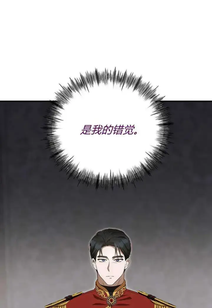 《菲奥妮-预见与杀人魔大公的未来》第07话图62