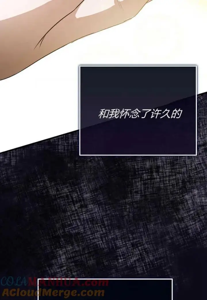 《菲奥妮-预见与杀人魔大公的未来》第07话图77
