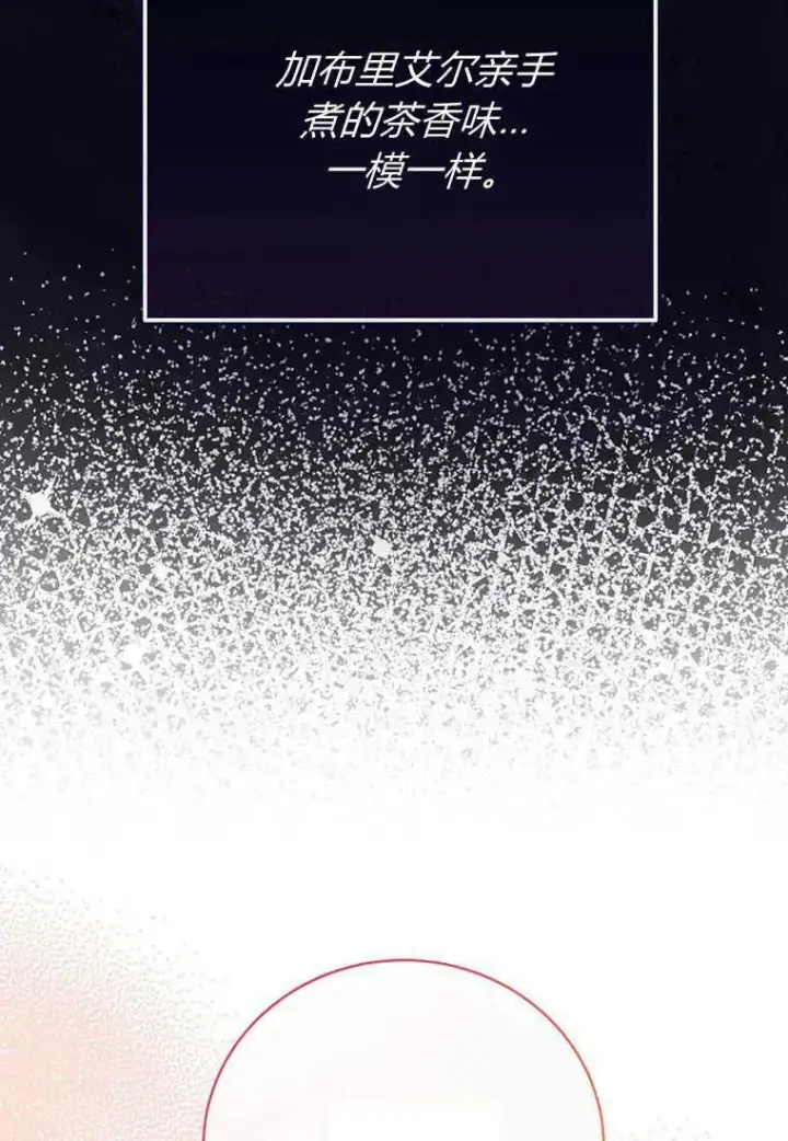《菲奥妮-预见与杀人魔大公的未来》第07话图78
