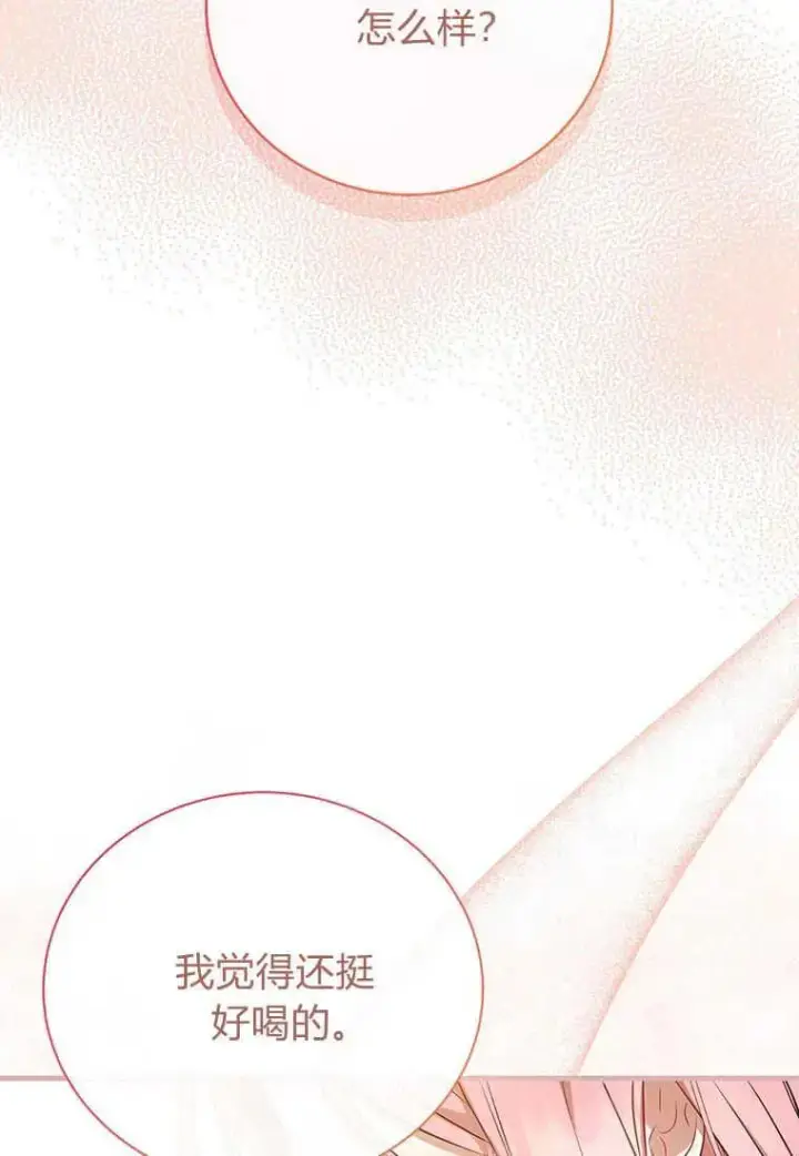 《菲奥妮-预见与杀人魔大公的未来》第07话图79