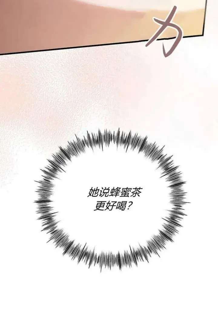 《菲奥妮-预见与杀人魔大公的未来》第07话图83