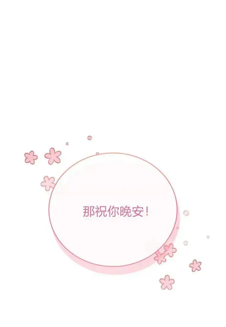 《菲奥妮-预见与杀人魔大公的未来》第07话图87