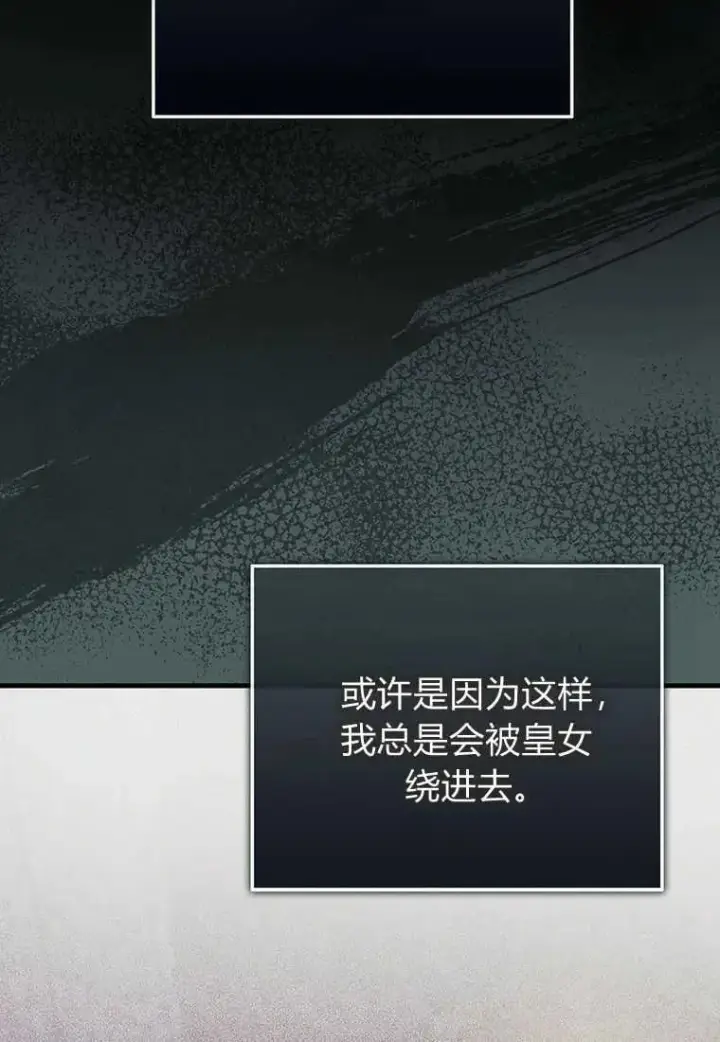 《菲奥妮-预见与杀人魔大公的未来》第07话图95