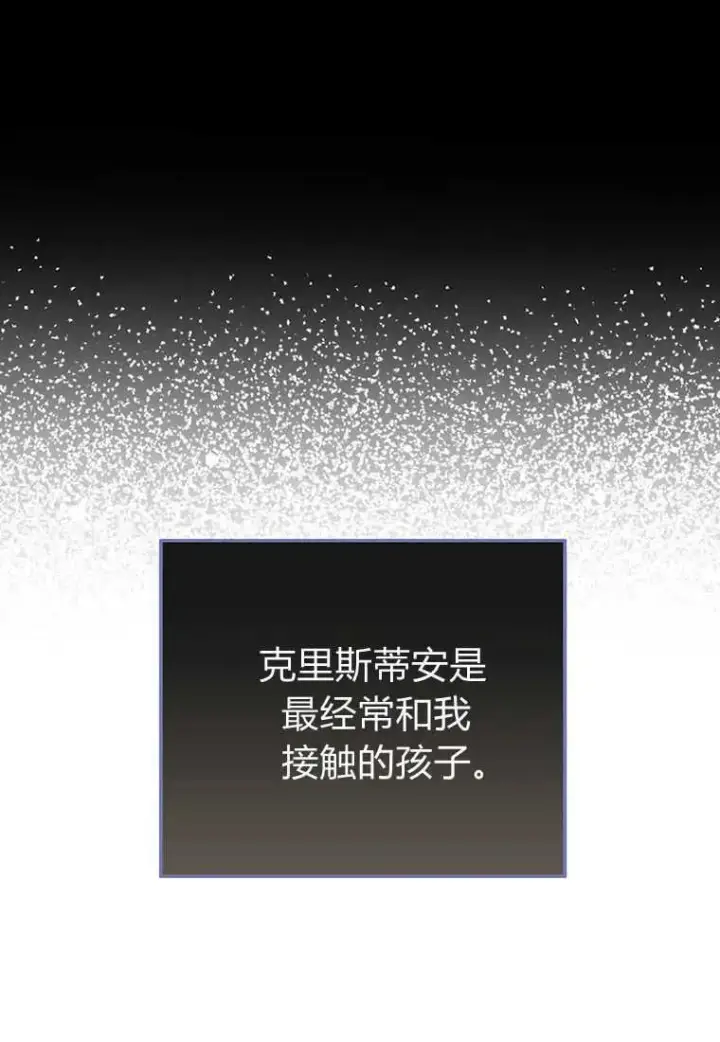 《菲奥妮-预见与杀人魔大公的未来》第08话图118