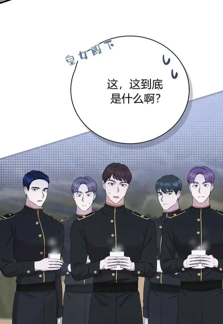 《菲奥妮-预见与杀人魔大公的未来》第08话图12