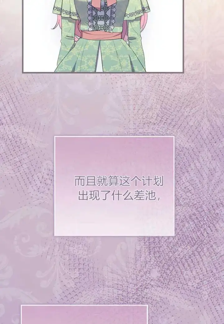 《菲奥妮-预见与杀人魔大公的未来》第08话图122