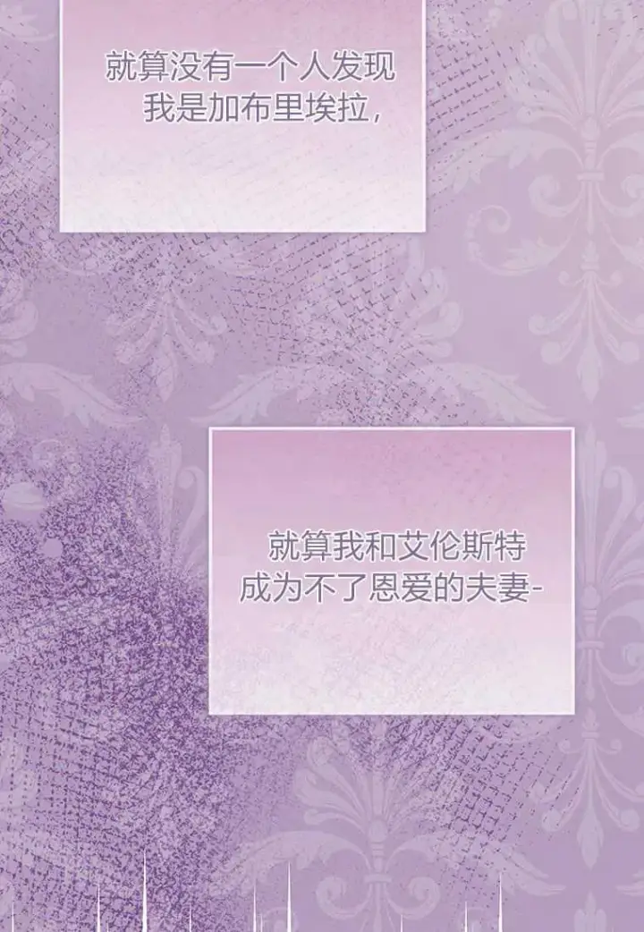 《菲奥妮-预见与杀人魔大公的未来》第08话图123