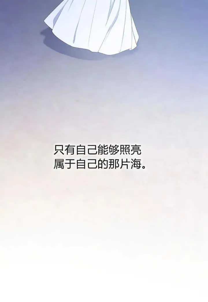 《菲奥妮-预见与杀人魔大公的未来》第08话图128