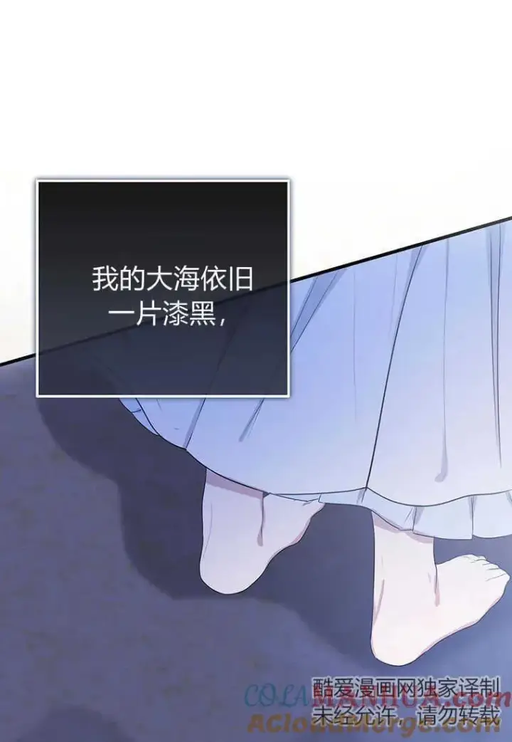 《菲奥妮-预见与杀人魔大公的未来》第08话图129