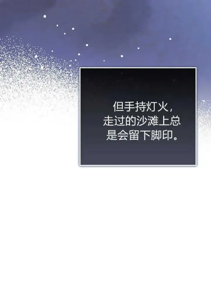 《菲奥妮-预见与杀人魔大公的未来》第08话图130