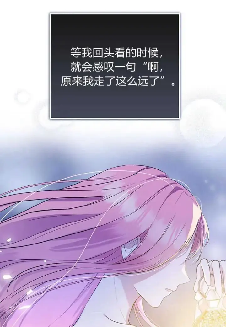 《菲奥妮-预见与杀人魔大公的未来》第08话图131