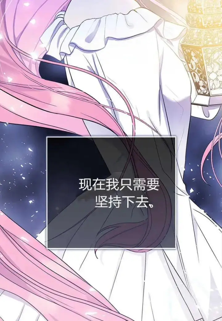 《菲奥妮-预见与杀人魔大公的未来》第08话图132