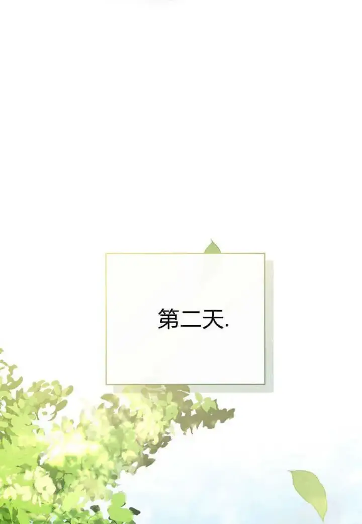 《菲奥妮-预见与杀人魔大公的未来》第08话图134