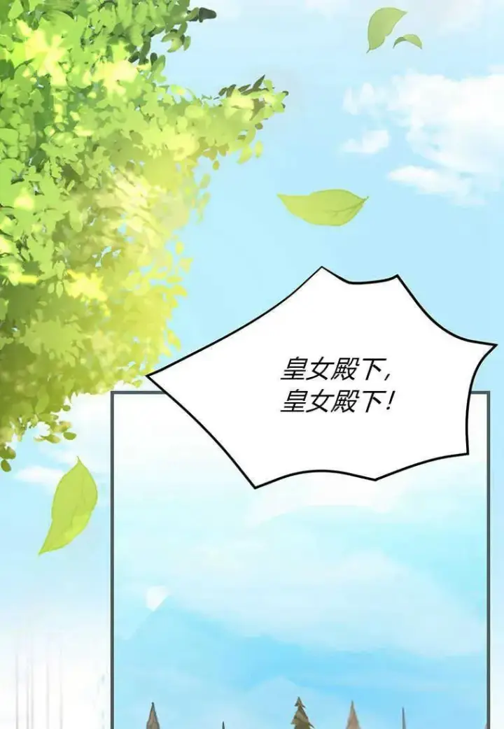 《菲奥妮-预见与杀人魔大公的未来》第08话图135