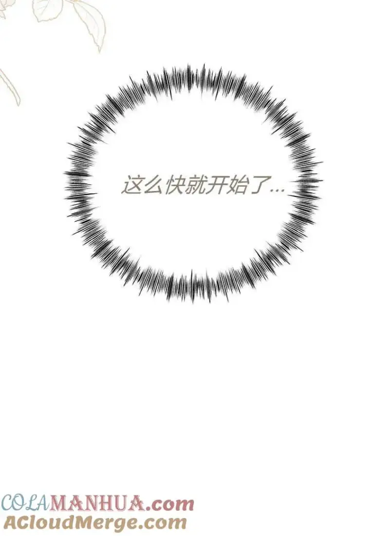 《菲奥妮-预见与杀人魔大公的未来》第08话图141