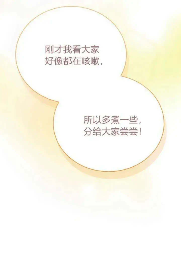 《菲奥妮-预见与杀人魔大公的未来》第08话图16