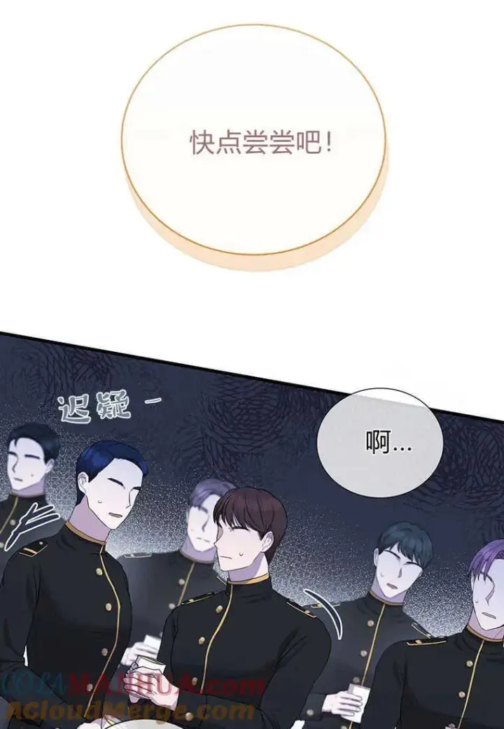 《菲奥妮-预见与杀人魔大公的未来》第08话图17