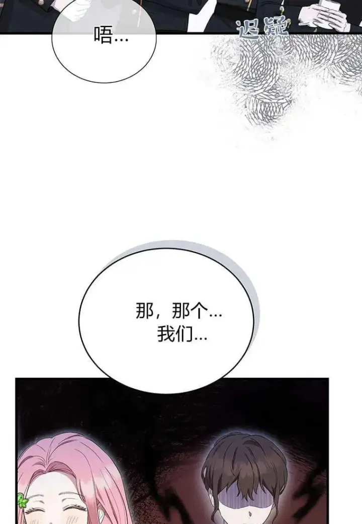 《菲奥妮-预见与杀人魔大公的未来》第08话图18