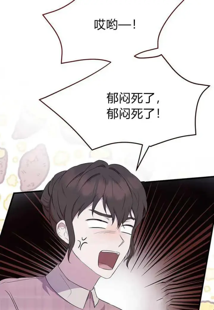 《菲奥妮-预见与杀人魔大公的未来》第08话图20