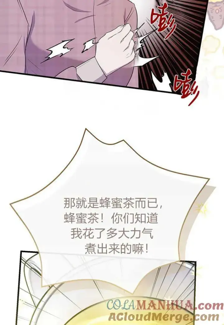 《菲奥妮-预见与杀人魔大公的未来》第08话图21