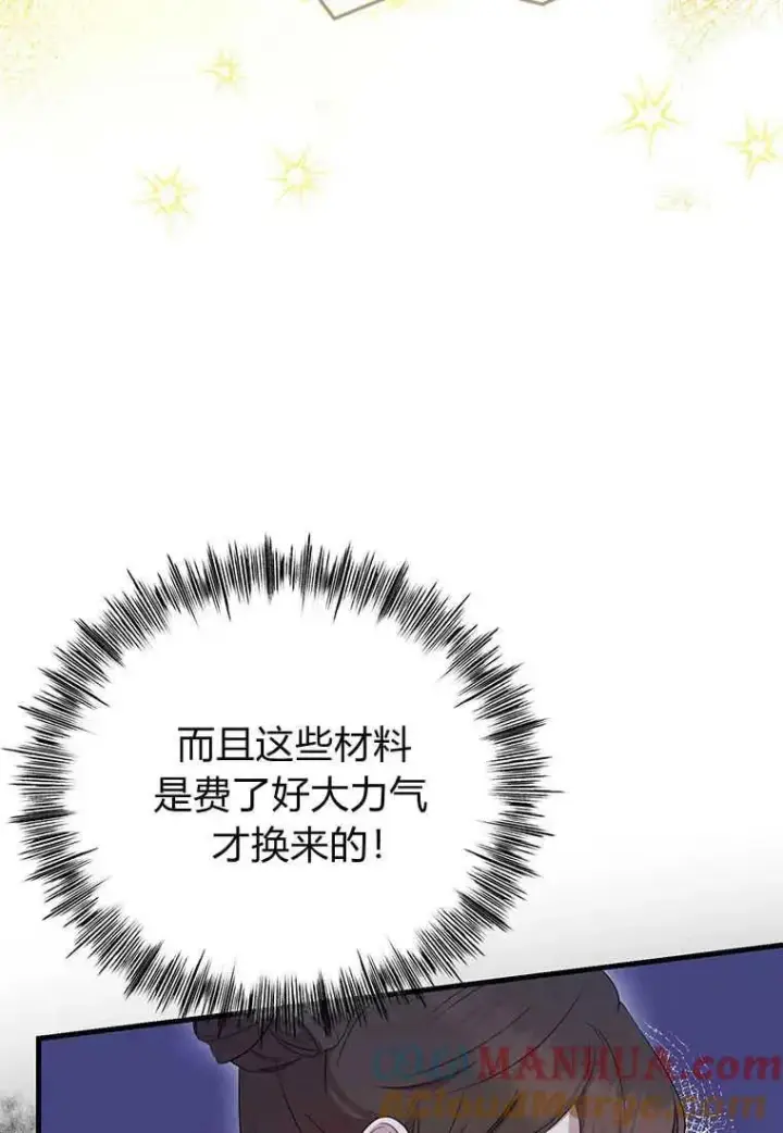《菲奥妮-预见与杀人魔大公的未来》第08话图25