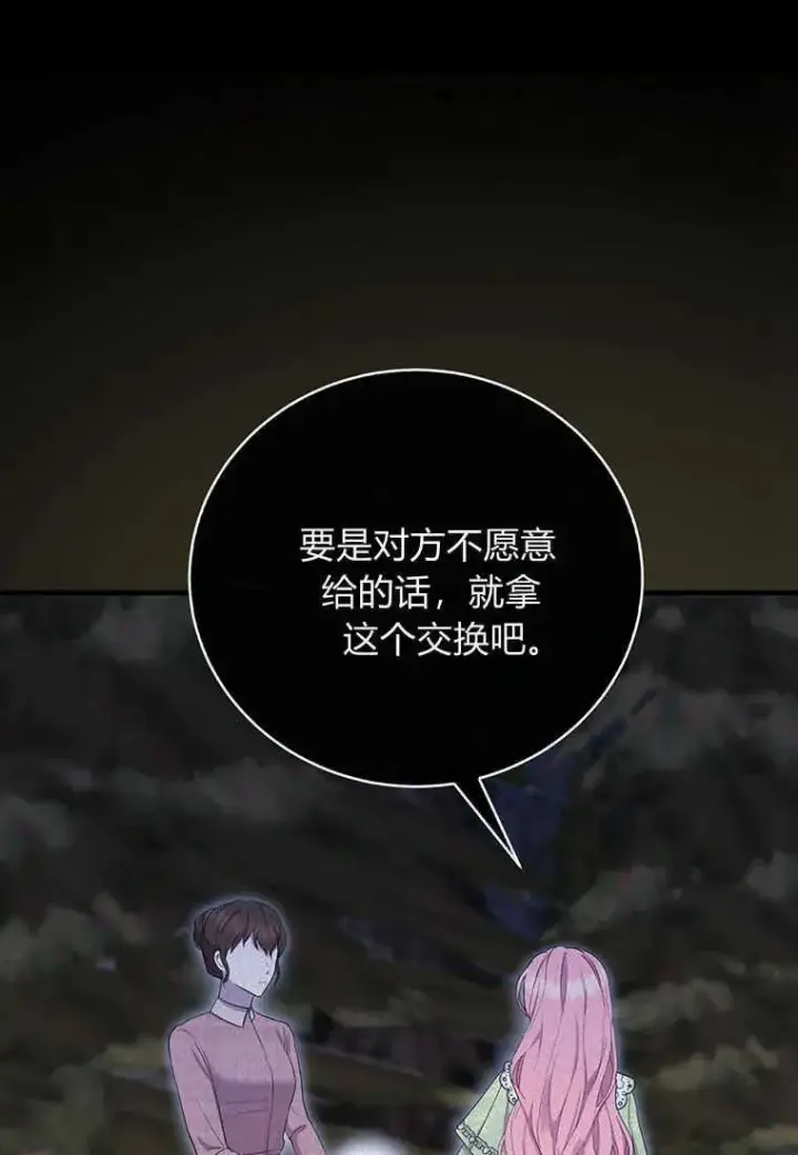 《菲奥妮-预见与杀人魔大公的未来》第08话图28