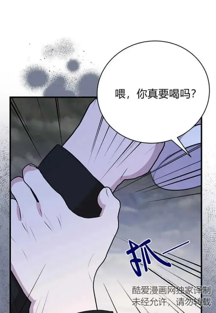 《菲奥妮-预见与杀人魔大公的未来》第08话图35