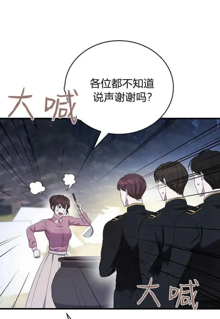 《菲奥妮-预见与杀人魔大公的未来》第08话图46