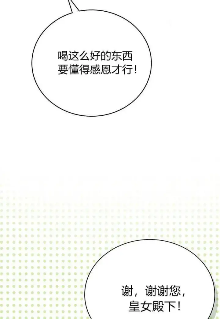 《菲奥妮-预见与杀人魔大公的未来》第08话图47
