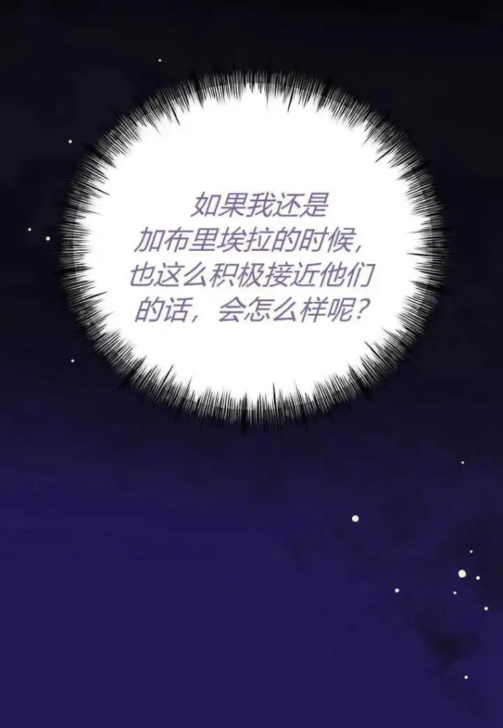 《菲奥妮-预见与杀人魔大公的未来》第08话图52