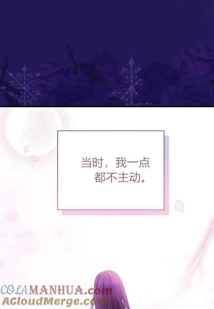 《菲奥妮-预见与杀人魔大公的未来》第08话图53