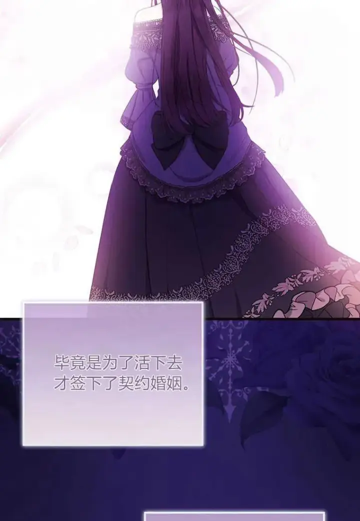 《菲奥妮-预见与杀人魔大公的未来》第08话图54