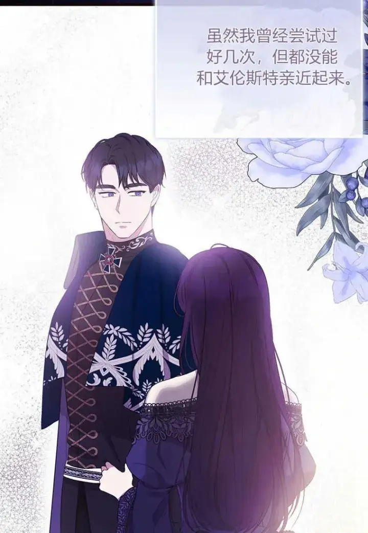 《菲奥妮-预见与杀人魔大公的未来》第08话图56