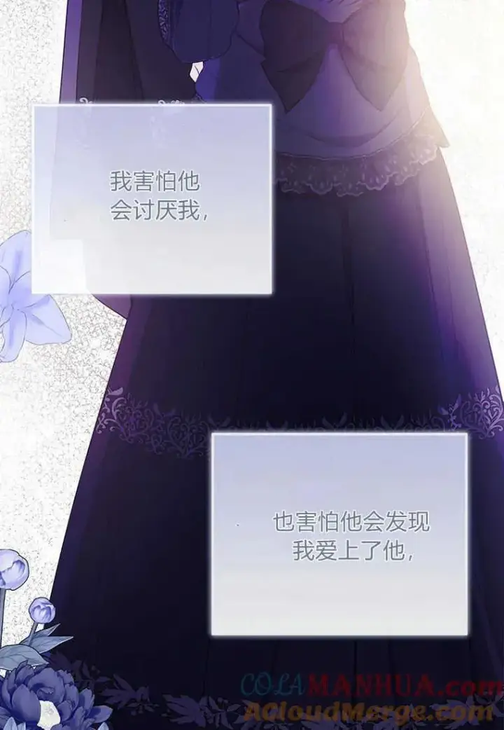 《菲奥妮-预见与杀人魔大公的未来》第08话图57
