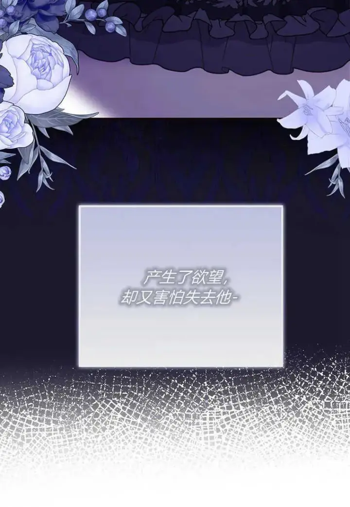 《菲奥妮-预见与杀人魔大公的未来》第08话图58