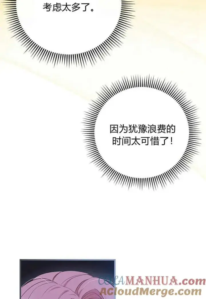 《菲奥妮-预见与杀人魔大公的未来》第08话图65