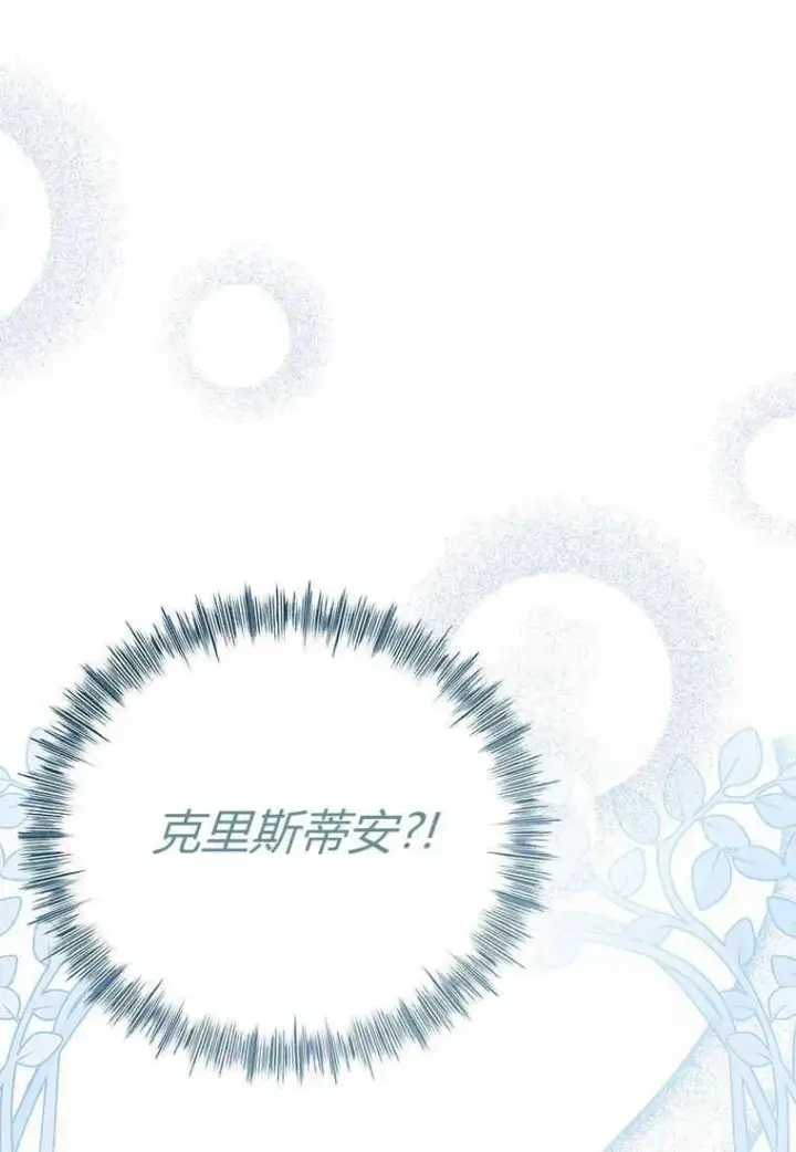 《菲奥妮-预见与杀人魔大公的未来》第08话图68