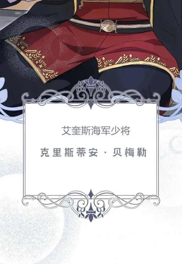 《菲奥妮-预见与杀人魔大公的未来》第08话图70