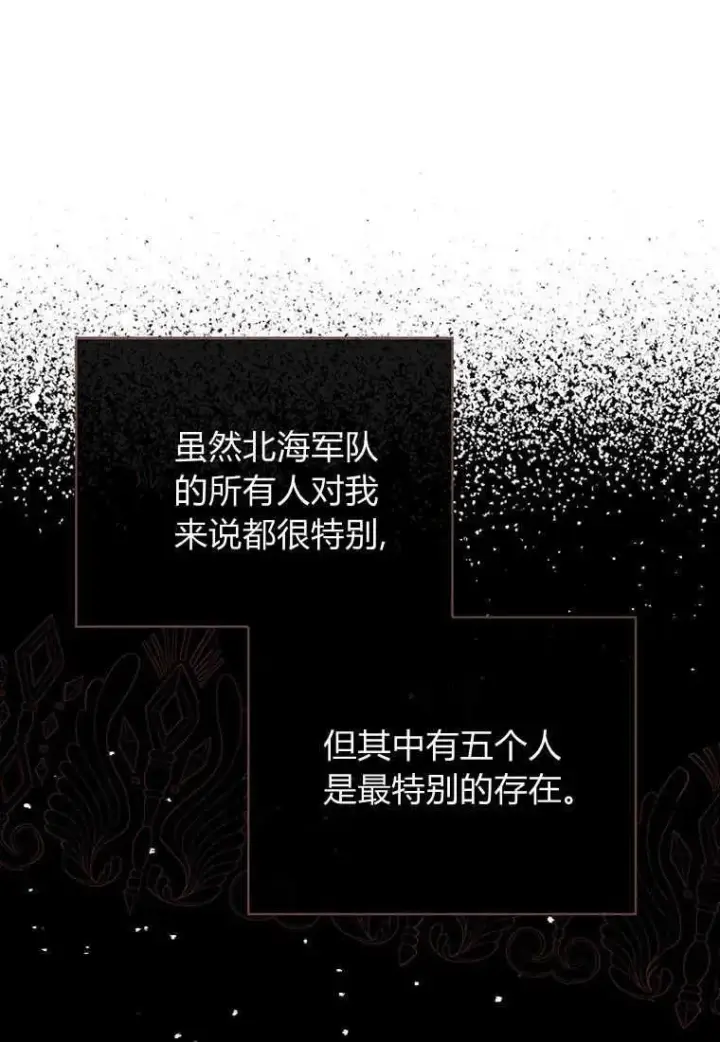 《菲奥妮-预见与杀人魔大公的未来》第08话图72