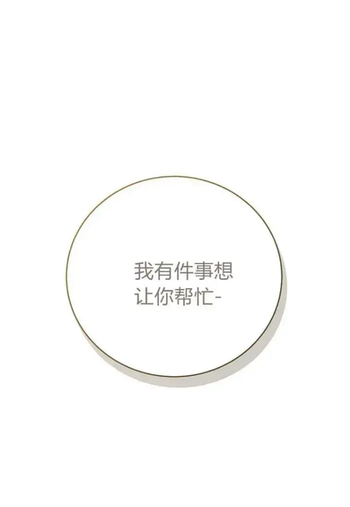 《菲奥妮-预见与杀人魔大公的未来》第08话图8
