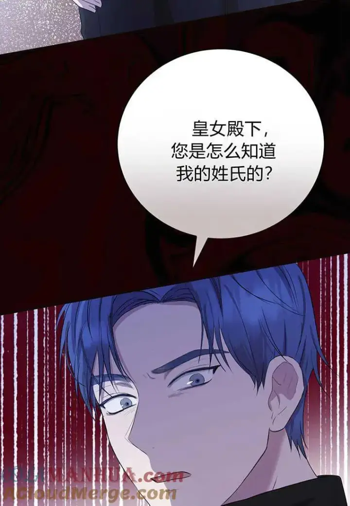 《菲奥妮-预见与杀人魔大公的未来》第08话图93