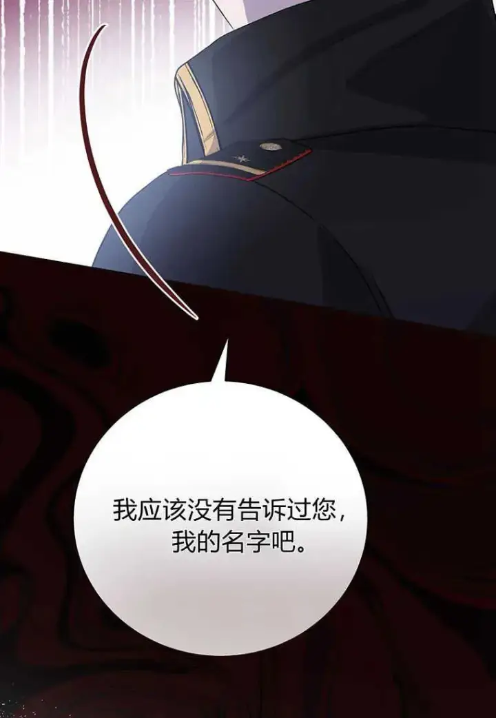 《菲奥妮-预见与杀人魔大公的未来》第08话图94