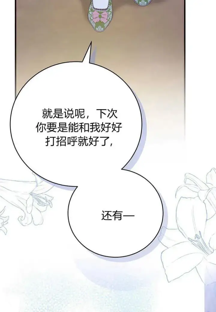 《菲奥妮-预见与杀人魔大公的未来》第08话图96