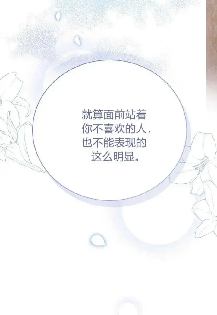 《菲奥妮-预见与杀人魔大公的未来》第08话图98