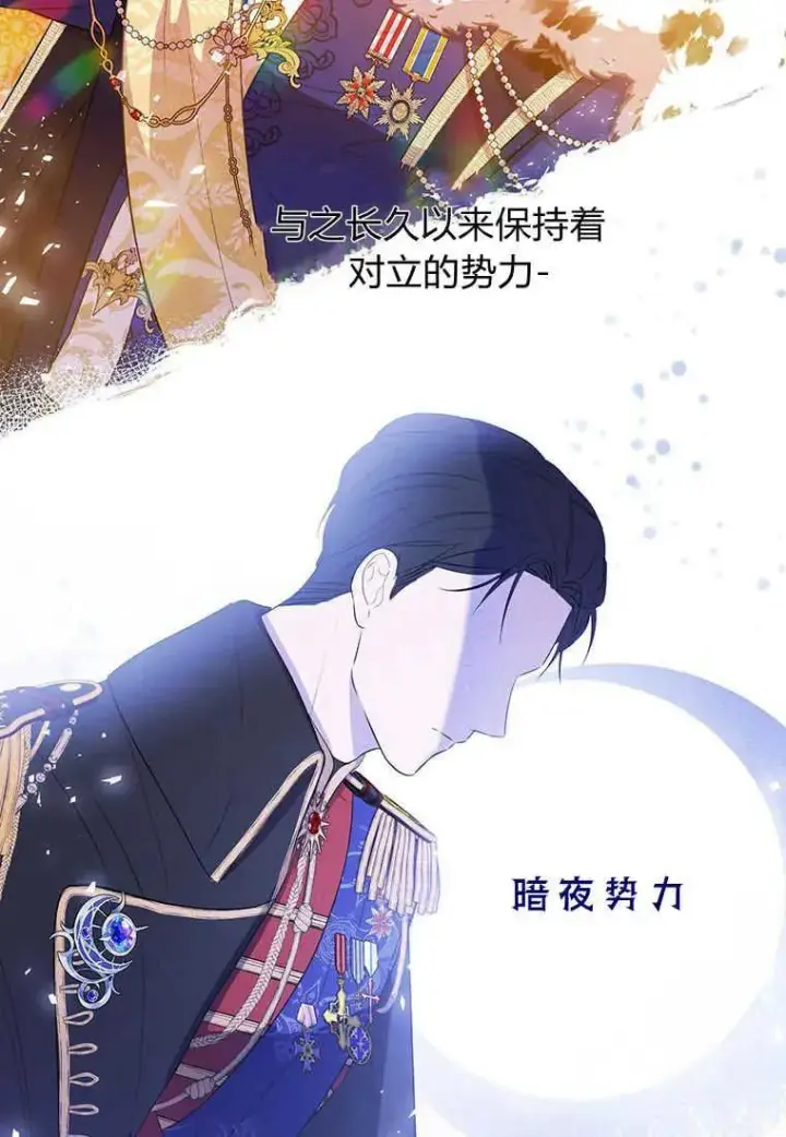 《菲奥妮-预见与杀人魔大公的未来》第09话图10
