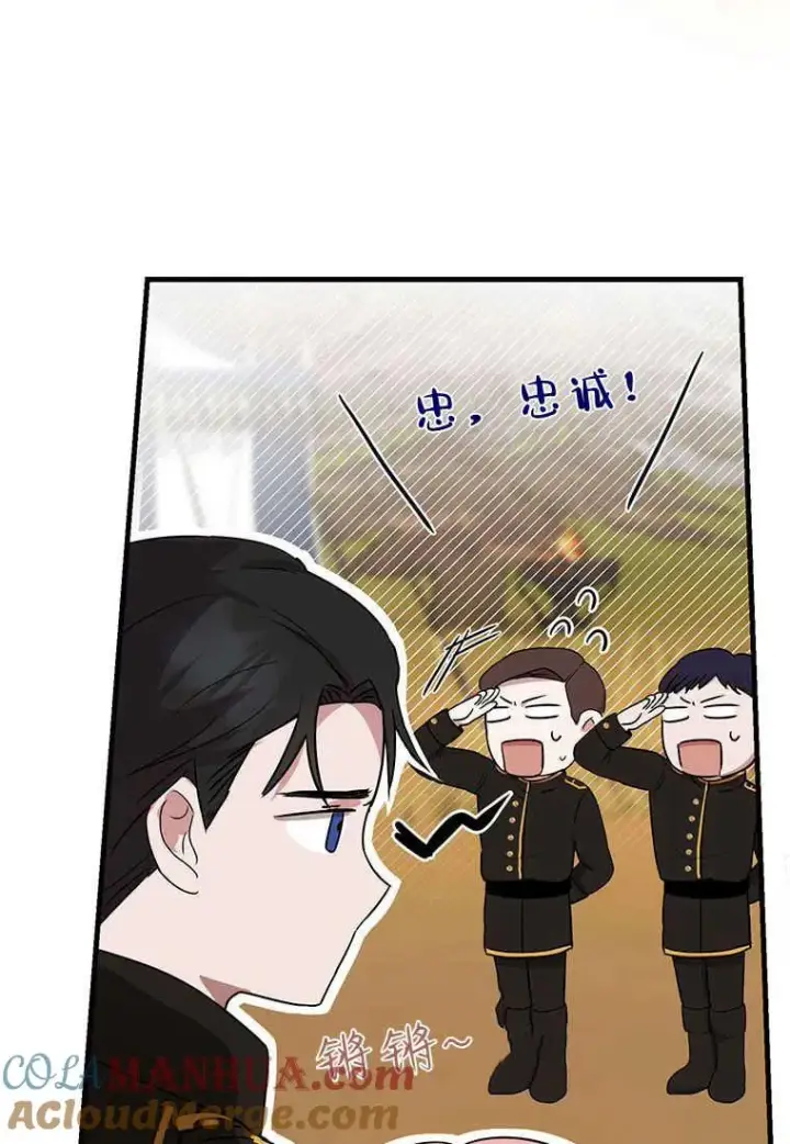 《菲奥妮-预见与杀人魔大公的未来》第09话图101